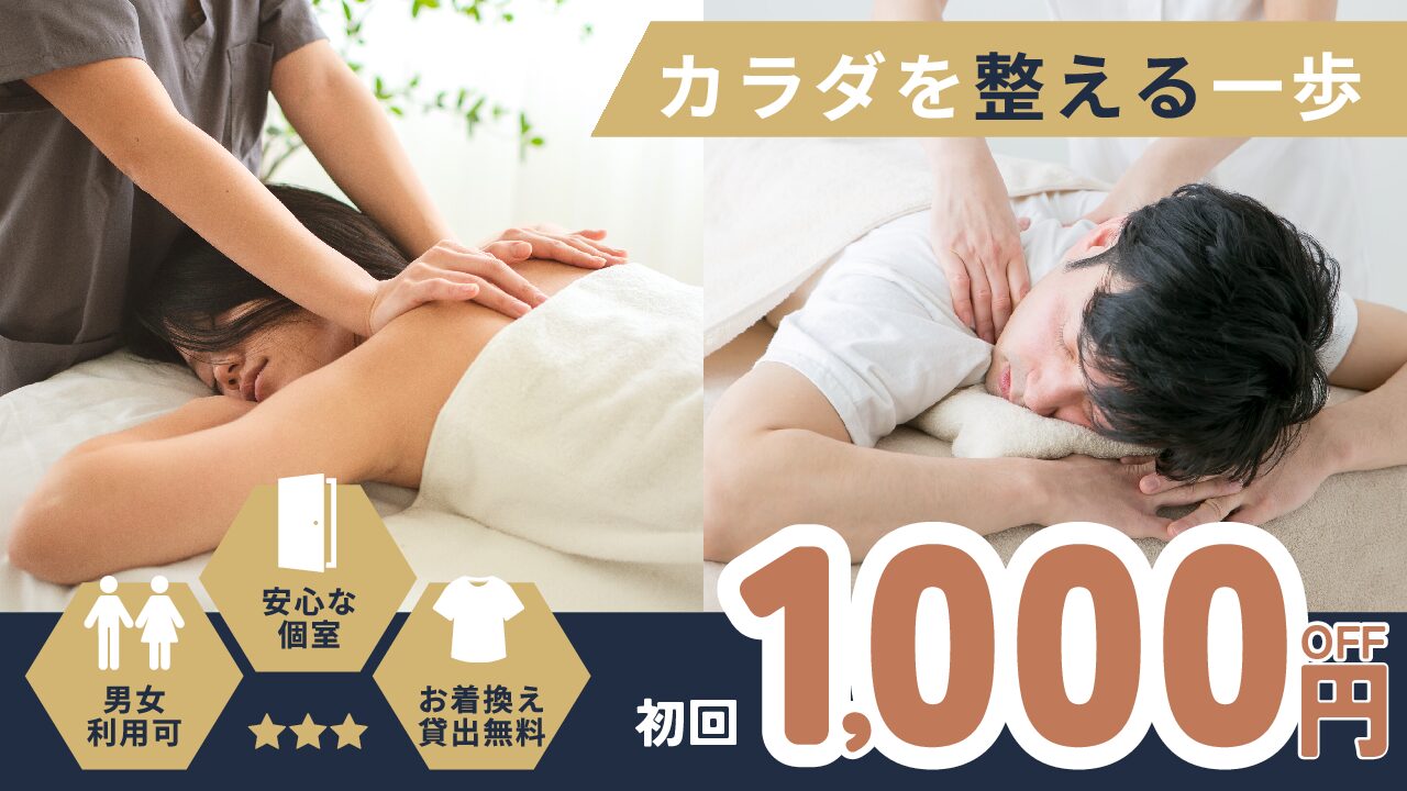 ご新規様限定キャンペーン